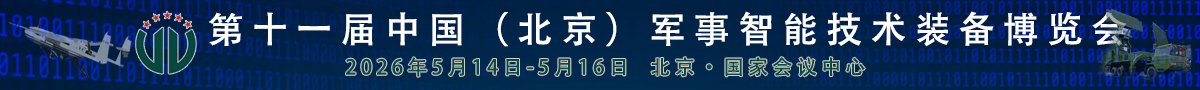 2026北京軍博會(huì)