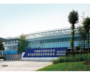 軍民結合產業(yè)基地-四川綿陽科技城