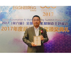 臺(tái)達(dá)兩款產(chǎn)品喜獲CEC 2017年度最佳產(chǎn)品獎(jiǎng)