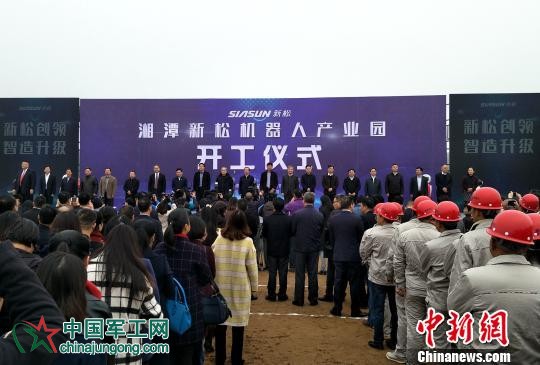 湖南湘潭新松機器人產(chǎn)業(yè)園啟動 打造中部“智造谷” 湖南湘潭新松機器人產(chǎn)業(yè)園啟動 打造中部“智造谷”