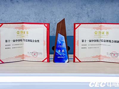 引領國產操作系統技術發展方向 麒麟軟件榮獲兩項大獎
