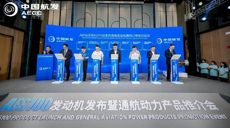 中國航發集中推介10型通航動力產品簽署1500余臺發動機意向合同 中國航發集中推介10型通航動力產品簽署1500余臺發動機意向合同