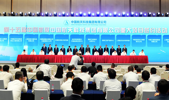 航天科技集團舉行珠海航展重大項目簽約儀式 金額近600億元再創(chuàng)新高