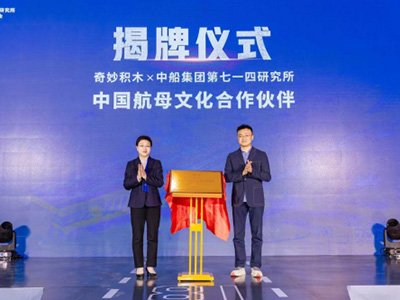 奇妙積木福建艦亮相，助力國防教育創新