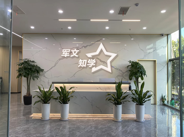 軍文知學(xué)教育：深耕軍隊文職人才培養(yǎng)，助力強軍事業(yè)新發(fā)展