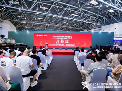 2025國防尖端科技全國巡禮暨軍事主題嘉年華（重慶站）“八一”建軍節在渝啟幕，解鎖國防教育新體驗