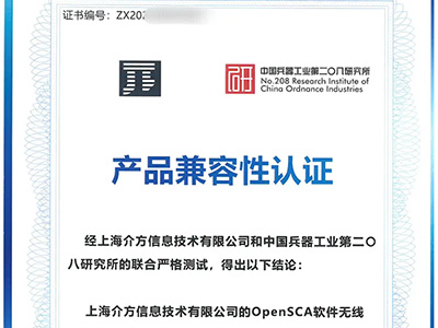 兼容賦能 自主可控：上海介方OpenSCA平臺與昆侖操作系統V3.2通過產品兼容性認證 共筑軟件定義新生態