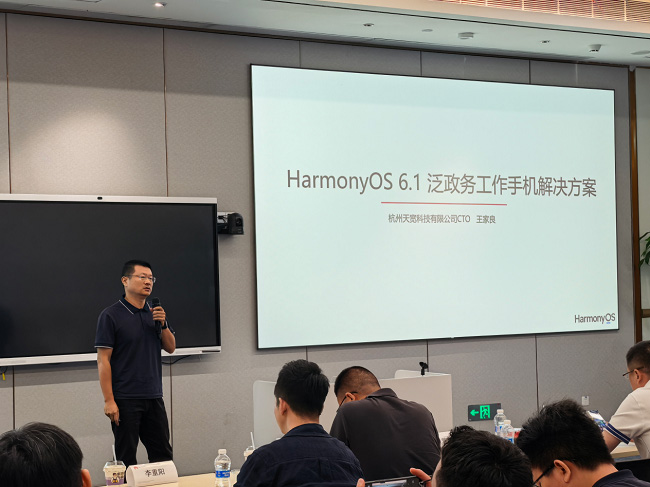 華為擎云全新上線Harmo<i></i>nyOS 6.1商用定制解決方案