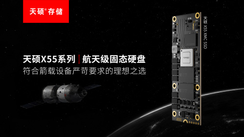 可回收火箭對箭載存儲系統的“確定性”挑戰與天碩的工程應對