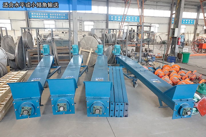 U型螺旋輸送機適合水平、傾斜角輸送，小范圍作業