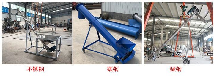 大漢螺旋給料機(jī)有不銹鋼、碳鋼、錳鋼三種材質(zhì)